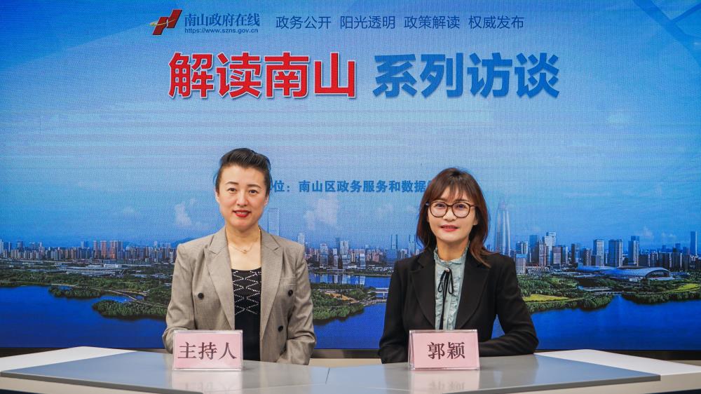 《南山區高層次創新型人才實訓基地管理辦法》政策解讀